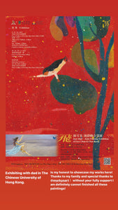 SOAR HIGH Series - "The Wind Rises" The Chinese University of Hong Kong Exhibition Print
