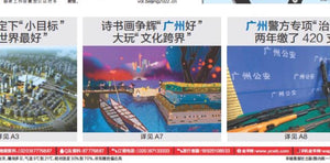View of Guangzhou, China illustration poster art print wall decor