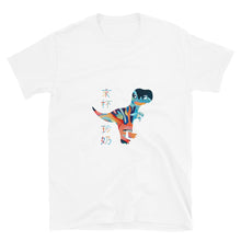 Load image into Gallery viewer, DRUNK DINO Speaks Chinese! he wants Bubble Milk Tea Short-Sleeve Unisex T-Shirt